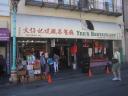 SF Chinatown Restaurant, Photo I